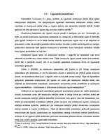 Diplomdarbs 'Mantojuma lietu vešana notariātā', 33.