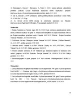 Diplomdarbs 'Mantojuma lietu vešana notariātā', 46.