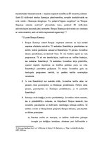 Konspekts 'Eiropas Savienības institūcijas', 8.