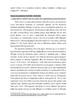 Prakses atskaite 'Mācību prakse Latvijas Republikas Valsts ieņēmumu dienestā, stratēģiskās vadības', 10.