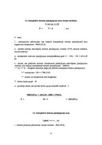 Biznesa plāns 'Ceļojuma "Pasaule ceļasomā" vērtības aprēķināšana', 33.