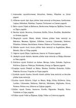 Referāts 'Policijas iecirkņa inspektora sadarbība ar robežsardzi likumpārkāpumu novēršanā ', 14.