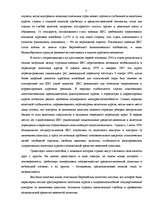 Referāts 'Валютная интеграция в Европе', 5.