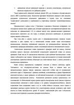 Referāts 'Валютная интеграция в Европе', 10.