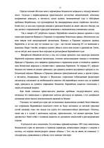 Referāts 'Валютная интеграция в Европе', 11.