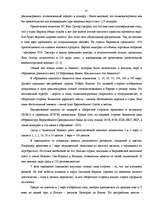 Referāts 'Валютная интеграция в Европе', 15.