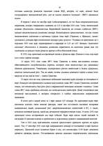 Referāts 'Валютная интеграция в Европе', 19.