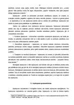 Referāts 'Zaļās stratēģijas tirgvedībā', 37.