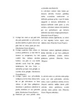 Referāts 'Latvijas Republikas zvērināta advokāta un zvērināta notāra institūtu salīdzināju', 25.