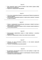 Paraugs 'Bопросы по экзамену принятия решений', 1.