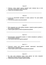 Paraugs 'Bопросы по экзамену принятия решений', 2.