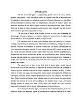 Diplomdarbs 'Eiro ieviešanas process Latvijā, nepieciešamība, problēmas un risinājumi', 4.