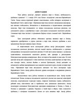 Diplomdarbs 'Eiro ieviešanas process Latvijā, nepieciešamība, problēmas un risinājumi', 6.