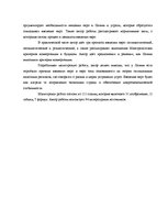 Diplomdarbs 'Eiro ieviešanas process Latvijā, nepieciešamība, problēmas un risinājumi', 7.