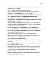 Diplomdarbs 'Eiro ieviešanas process Latvijā, nepieciešamība, problēmas un risinājumi', 104.