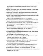 Diplomdarbs 'Eiro ieviešanas process Latvijā, nepieciešamība, problēmas un risinājumi', 105.