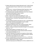 Diplomdarbs 'Eiro ieviešanas process Latvijā, nepieciešamība, problēmas un risinājumi', 107.