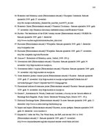 Diplomdarbs 'Eiro ieviešanas process Latvijā, nepieciešamība, problēmas un risinājumi', 108.