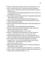 Diplomdarbs 'Eiro ieviešanas process Latvijā, nepieciešamība, problēmas un risinājumi', 109.