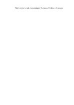 Diplomdarbs 'Анализ вешней и внутренней среды компании "Skaisto skatu aģentūra"', 2.