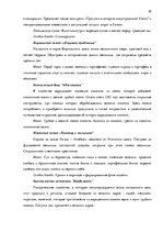 Diplomdarbs 'Анализ вешней и внутренней среды компании "Skaisto skatu aģentūra"', 55.