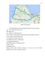 Diplomdarbs 'Анализ вешней и внутренней среды компании "Skaisto skatu aģentūra"', 58.