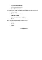 Diplomdarbs 'Анализ вешней и внутренней среды компании "Skaisto skatu aģentūra"', 72.