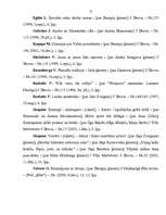 Referāts 'Savdabīgs Piebalgas stūrītis - Skujenes pagasts', 25.