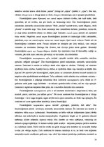 Referāts 'Frazeoloģismi ar nozīmi "godīgums / negodīgums" latviešu, angļu un krievu valodā', 38.