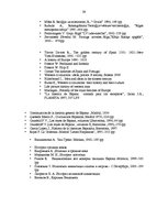 Referāts 'Reliģiozitāte un morāle Spānijā laika periodā no 15.gs.beigām līdz 17.gs.sākumam', 38.