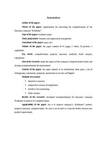 Diplomdarbs 'AAS "Baltikums" konkurētspējas paaugstināšanas iespējas', 3.