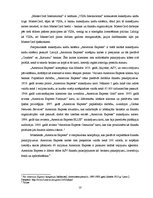 Diplomdarbs 'Maksājumu karšu tirgus analīze Latvijā', 10.