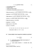 Paraugs 'Dzīvojamās ēkas apkure un ventilācija', 9.