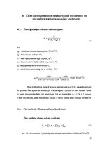 Paraugs 'Dzīvojamās ēkas apkure un ventilācija', 15.