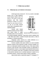 Paraugs 'Dzīvojamās ēkas apkure un ventilācija', 18.