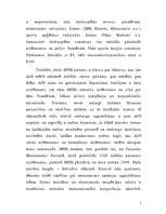 Referāts 'Multinacionālās korporācijas, to darbība', 5.