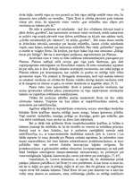 Referāts 'Oratora māksla Senajā Grieķijā. Retorika kā zinātne un kā māksla', 13.