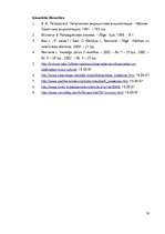 Referāts 'Pārtikas piedevas', 10.