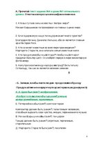 Paraugs 'Проверочная работа в 11 классе. Кем быть?', 2.