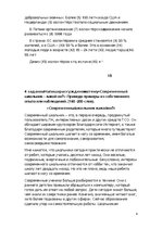 Paraugs 'Проверочная работа в 11 классе. Кем быть?', 4.