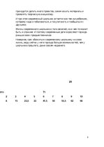 Paraugs 'Проверочная работа в 11 классе. Кем быть?', 5.