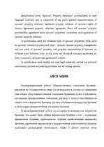 Referāts 'Laulāto mantiskās attiecības', 50.