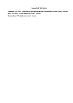 Referāts 'Neiropsiholoģiskā diagnostika un korekcija', 6.