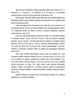 Referāts 'Biblioterapija kā psihoterapijas metode', 8.