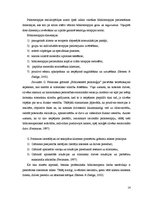 Referāts 'Biblioterapija kā psihoterapijas metode', 14.