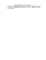 Referāts 'Apgrozāmie līdzekļi, to uzskaite', 11.