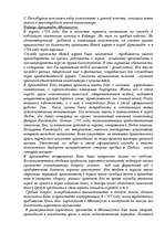 Referāts 'Жизненный путь Гайдна', 3.