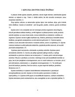 Konspekts 'Ķiploks', 6.