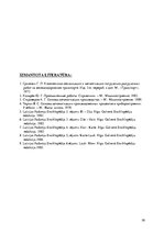 Konspekts 'Automātiski - tehnoloģiskās mašīnas', 8.