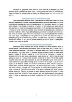 Paraugs 'Šķērsspēku un lieces momentu epīras konstruēšana', 2.